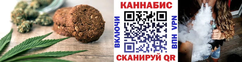 Печенье с ТГК марихуана  Ливны 