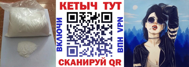 КЕТАМИН VHQ  Ливны 